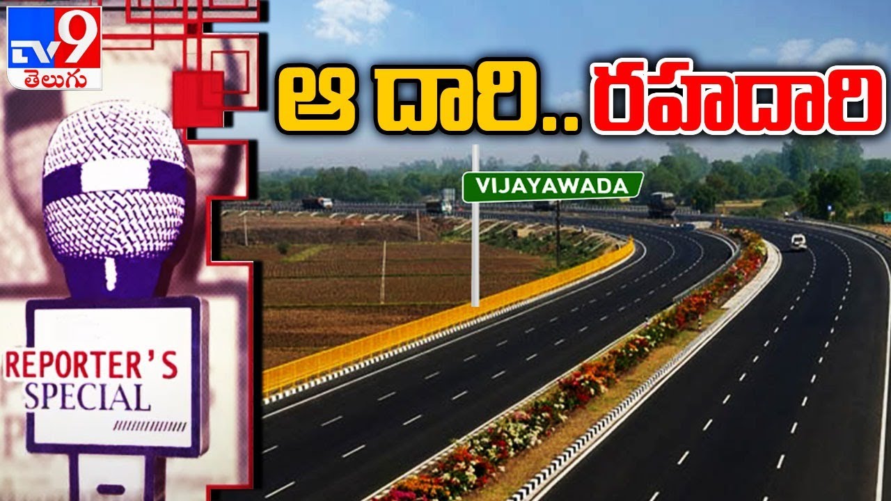 Vijayawada East Bypass Project Details || విజయవాడ తూర్పు బైపాస్ || Vijayawada  Ring Road - YouTube